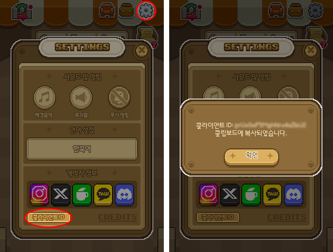 How to find your Client ID